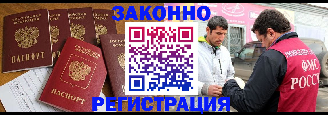 временная регистрация гарантия в Янауле