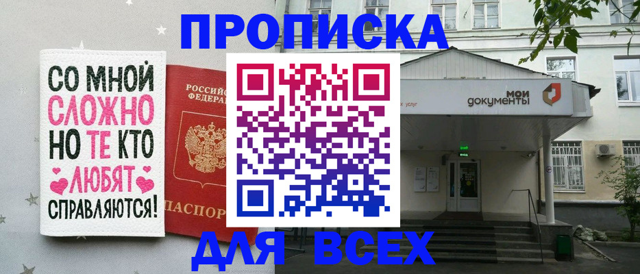 миграционный учет в Янауле