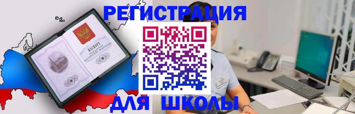 прописка в квартире в Янауле